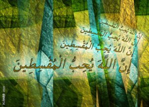 اللوحة 9 بعنوان : إن الله يُحب المُقسطين – تصميم : د. هانيبال يوسف حرب