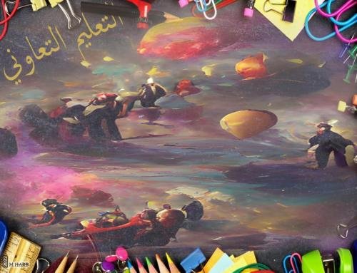التعليم-التعاوني