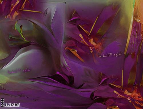 العلوم-الكشفية-الحروفية.jpg5